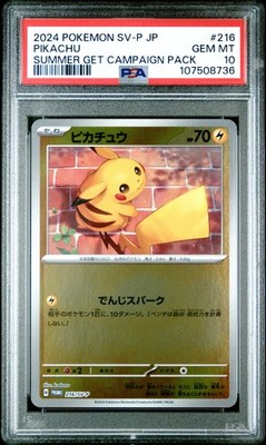 2024 POKEMON SV-P JP ピカチュウ #218 PSA 10 Pikachu 218⁄SV-P 2024