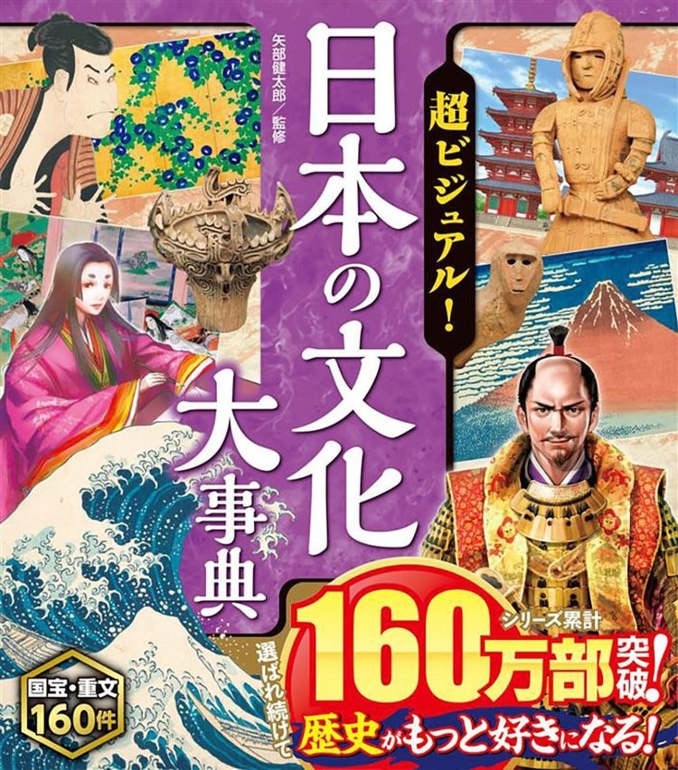 Book Super Visual! Encyclopedia of Japanese Culture Japanese Kentaro Yabe