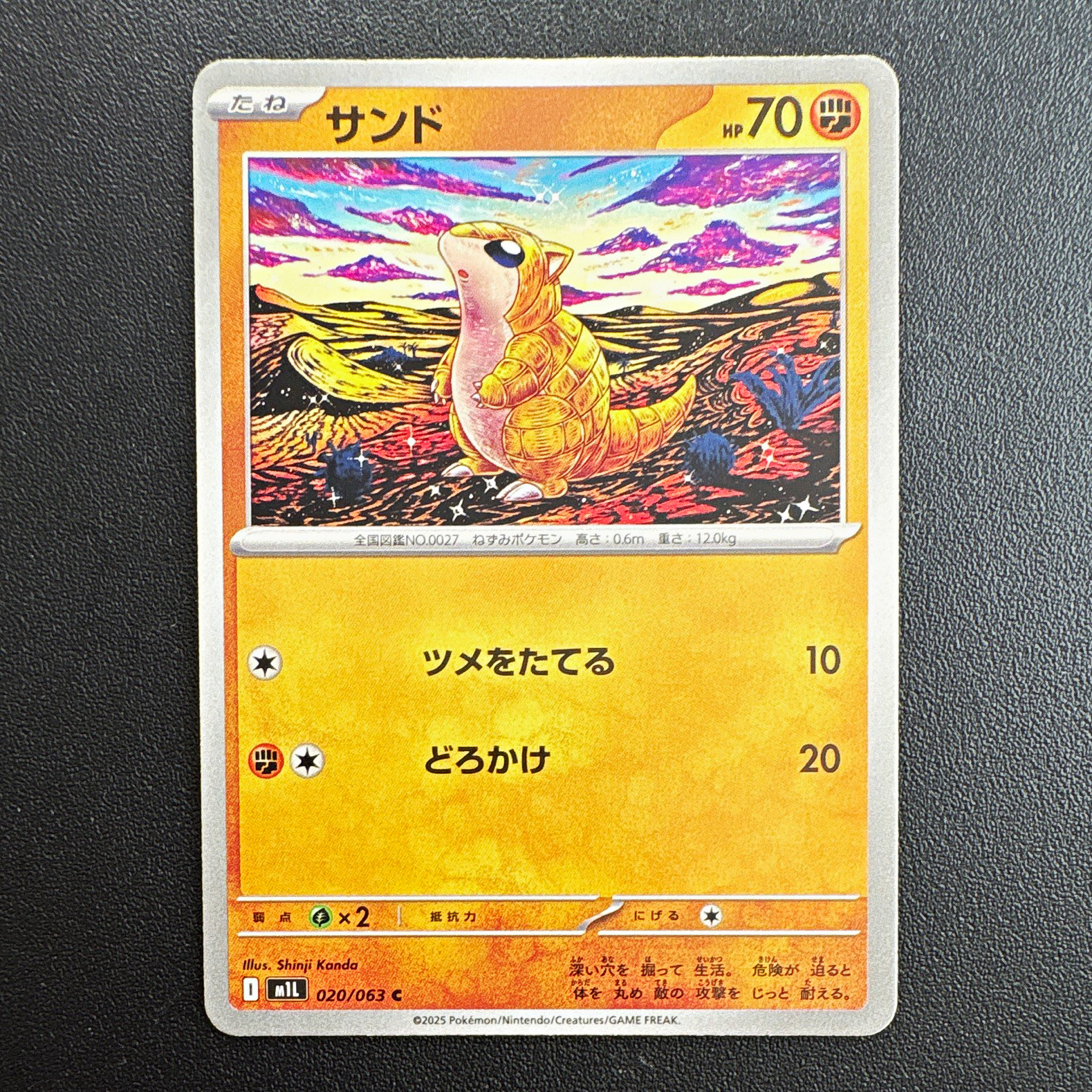Sandshrew 020/063 Pokemon Mega Brave Regular JAPANESE (NM)
