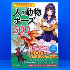 How To Draw People and Animals 500 Traceable Poses Art Book Manga Anime 