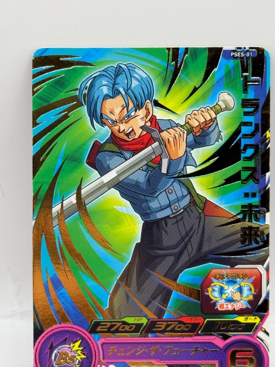 Tranks Super Dragon Ball Heros Card Made in Japan Bandai Fuji TV