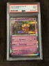 PSA 9 Exeggutor Rare Holo Psychic 2024 PALDEAN FATES Pokemon TCG Card 024/091