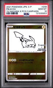 Yu Nagaba Pikachu Psa 10 | eBay