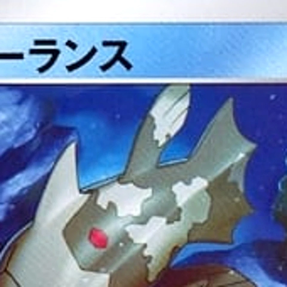 Pokemon Relicanth C 022/098 S12 Paradigm Trigger Japanese Card - Image 3 of 4