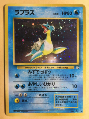 MAJOR HOLO BLEED Lapras Pokemon 1997 Holo Fossil Japanese 131 VG