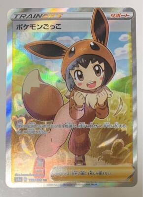 Pokemon Card Poke Kid SR 197/190 s4a Shiny Star V Japanese | eBay