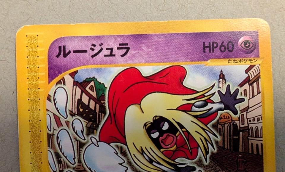 Jynx 044/092 Japanese e-series The Town on No Map Pokemon - Image 3 of 4