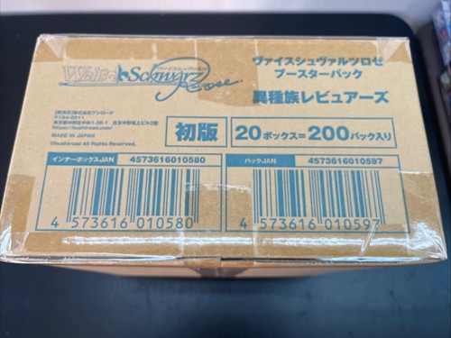 weiss schwarz rose interspecies rezensentenkoffer 20box - Bild 1 von 2