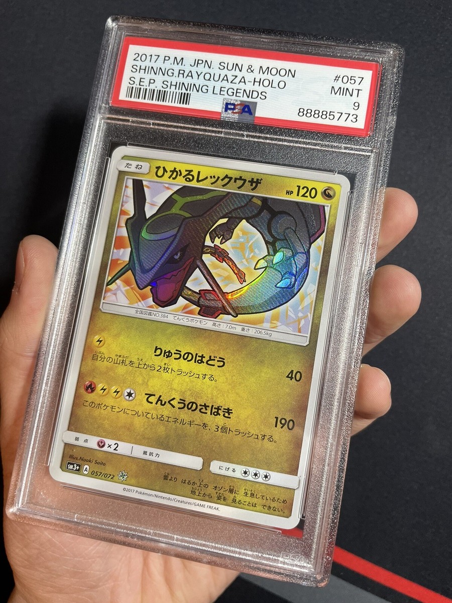 PSA10 ニドクイン レジェンド ミラー 2009 PSA 9 MINT: Pokémon Card Japanese Shining Rayquaza 057/072
