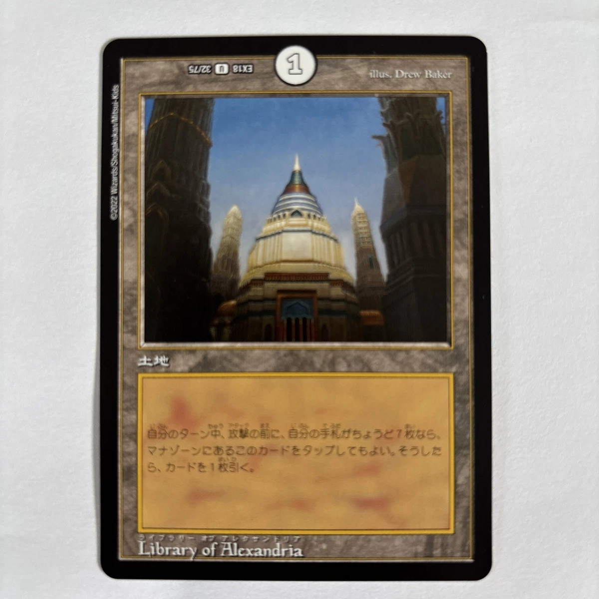 Library Of Alexandria for sale | eBay