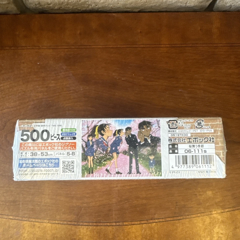 Detective CONAN "The Season of dancing SAKURA petals" 500 块拼图 E — 第 2/4 张图片