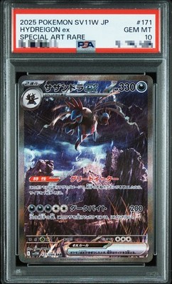 PSA 10 Hydreigon ex SAR 171/086 sv11W White Flare - Pokemon Card