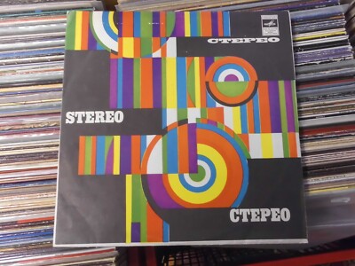 SOFIA ROTARU София Ротару RUSSIA MELODIA LP: София Ротару II (С60 07083-84)