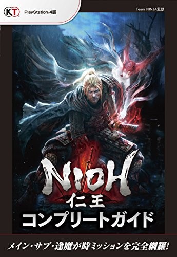 NIOH Complete Japanese Guide Book