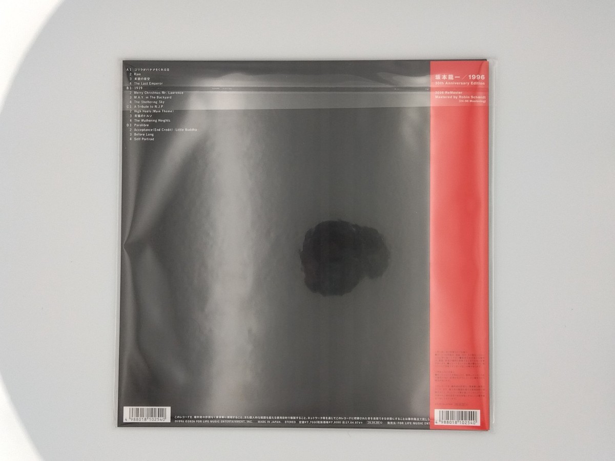 Ryuichi Sakamoto 1996 30th Anniversary Edition 2LP Vinyl Limited