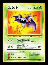 Zubat NO. 041 Common Fossil Pokemon Japanese LP