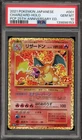 Pokemon Charizard PCP 25th Anniversary Japanese Holo #001 PSA 10 Gem Mint