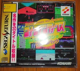 Konami Antiques MSX Collection Ultra Pack Sega Saturn SS Japan Import Unused