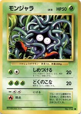 Tangela NO. 114 Base Set Pokemon Japanese Near Mint