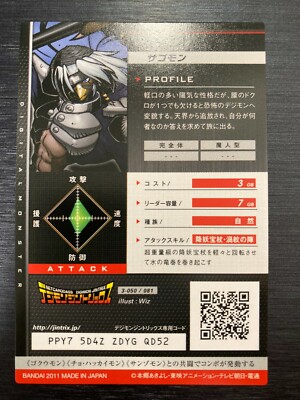 Sanzomon Sanzou Houshi 4set Queen King Rare JINTRIX Digimon Card