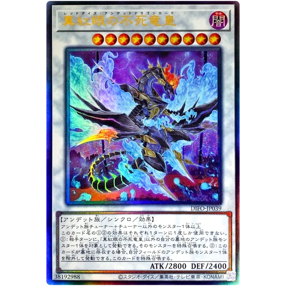Red-Eyes Zombie Dragon Lord - Ultimate Rare DIFO-JP039 Dimension Force - YuGiOh - Image 2 of 3