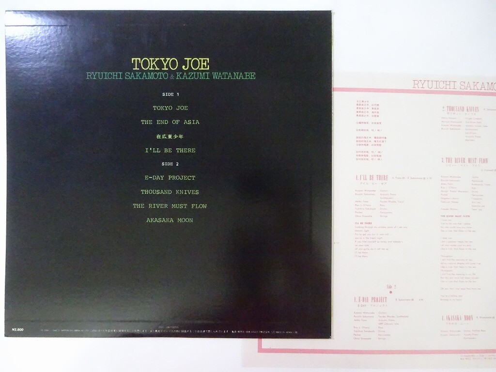 【新品未開封】 Better Days Of RYUICHI SAKAMOTO Ryuichi Sakamoto – Better Days Of – 2 x Vinyl (LP