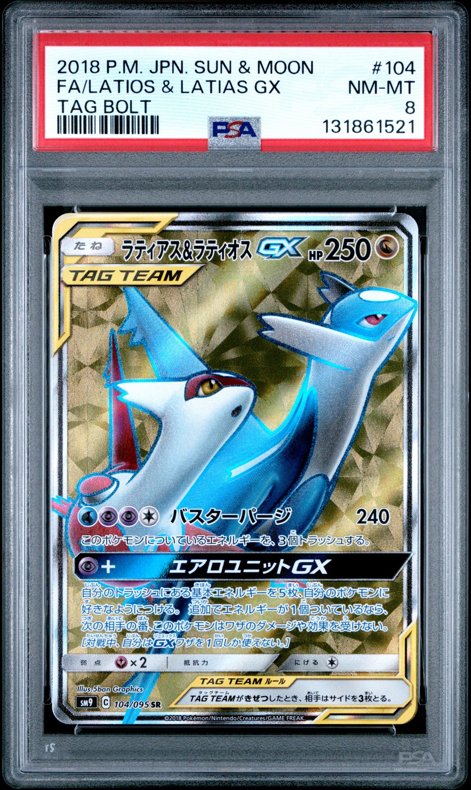 2018 POKEMON JAPANESE SUN & MOON TAG BOLT #104 FULL ART/LATIAS & LATIOS GX PSA 8