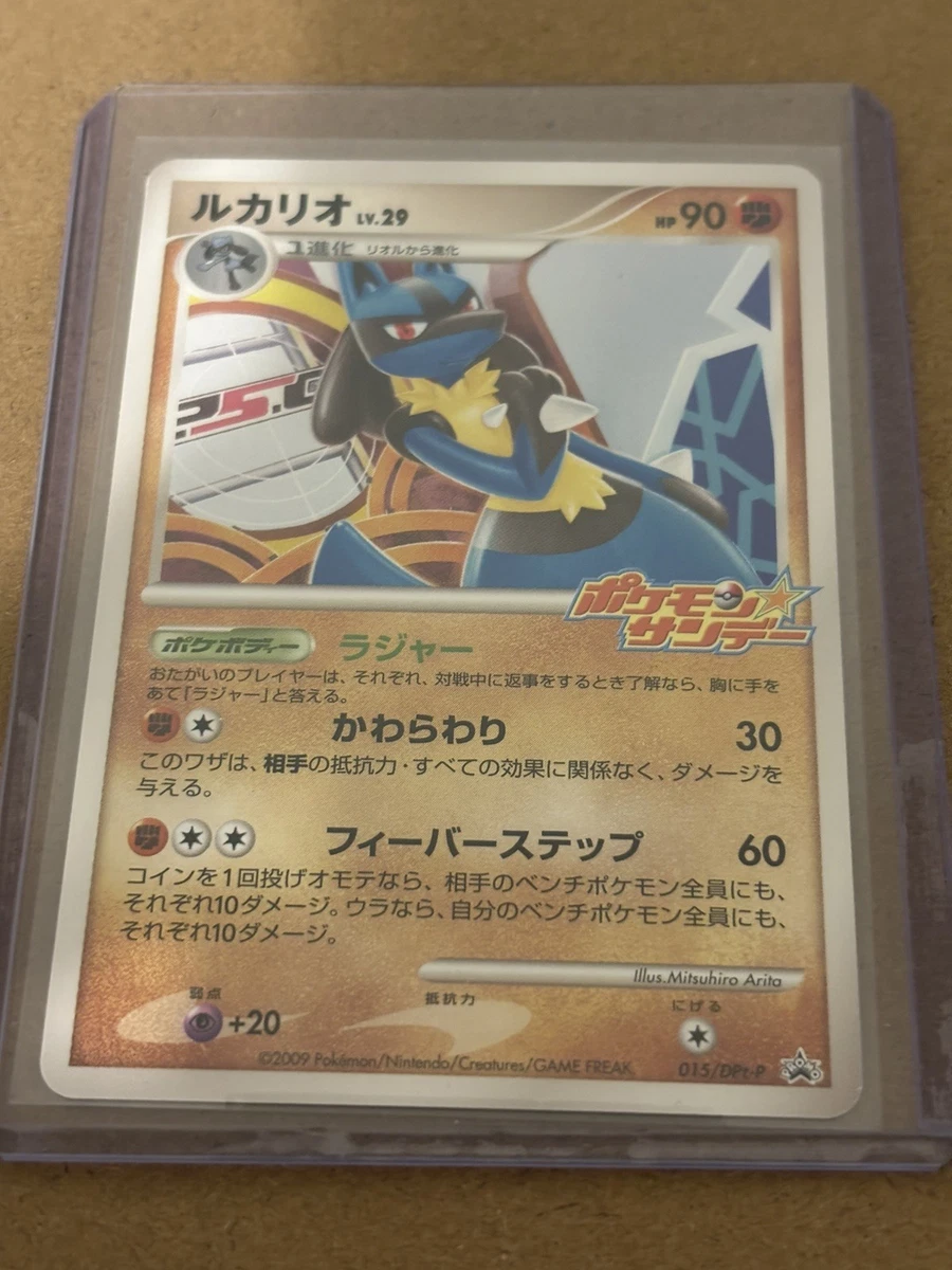 Lucario 015/DPt-P Dpt-P Promotional Cards for sale | eBay