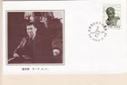 Brief FDC China 1985 Geburtstag von Xian Xingai  ..... v0