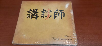 new! SEALED 2008 CD JANE EAMON REAL FOLK BONUS TRACKS DIGIPAK Janey Girl Records