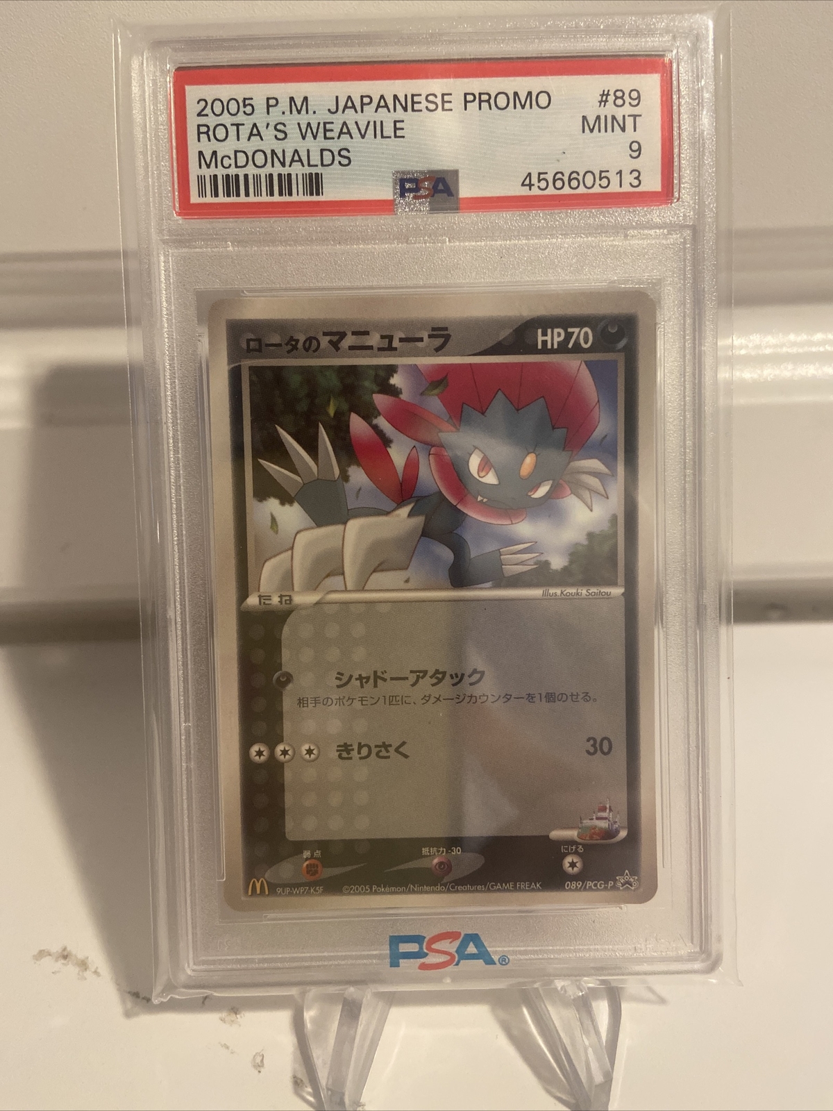 Rota's Weavile 089/PCG-P Pokémon Japanese Mcdonald's Promo 2005 PSA 9 MT