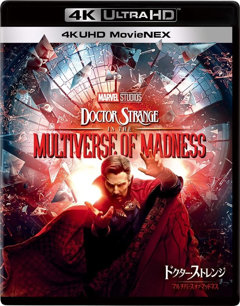 New Doctor Strange in the Multiverse of Madness 4K UHD + 3D / 2D Blu-ray