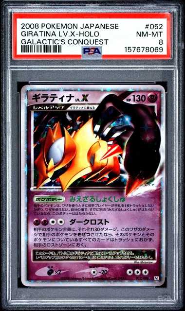 2008 POKEMON JAPANESE GALACTIC'S CONQUEST #052 GIRATINA LV.X-HOLO PSA 8