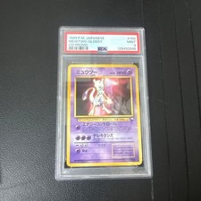 PSA 9 Pokemon Mewtwo Glossy CD Promo Japanese No.150 Holo#2501653