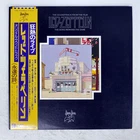 LED ZEPPELIN SONG REMAINS THE SAME SWAN SONG P5544N Japan OBI VINYL 2LP