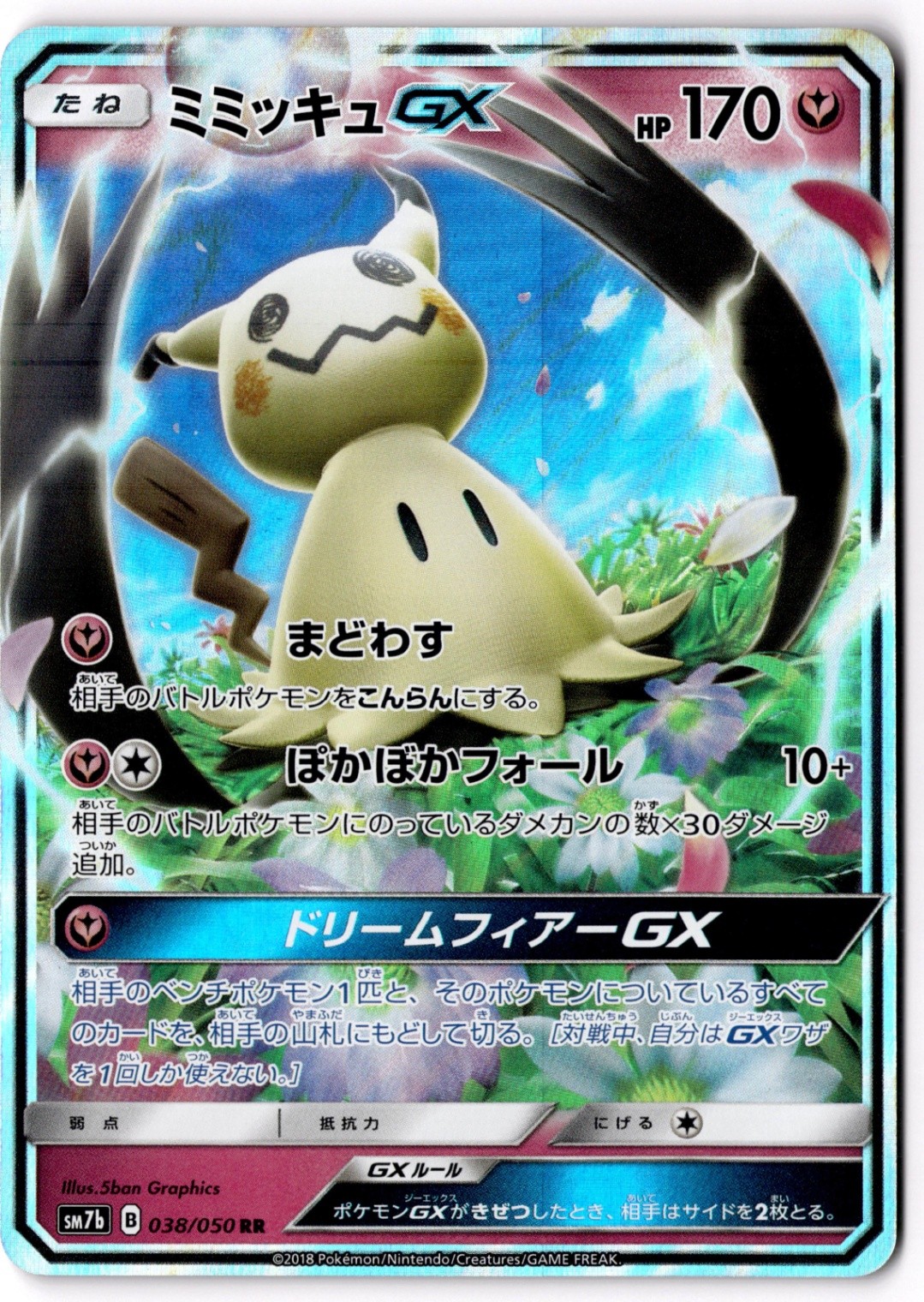 Mimikyu GX - Double Rare SM7b: Fairy Rise 038/050 NM