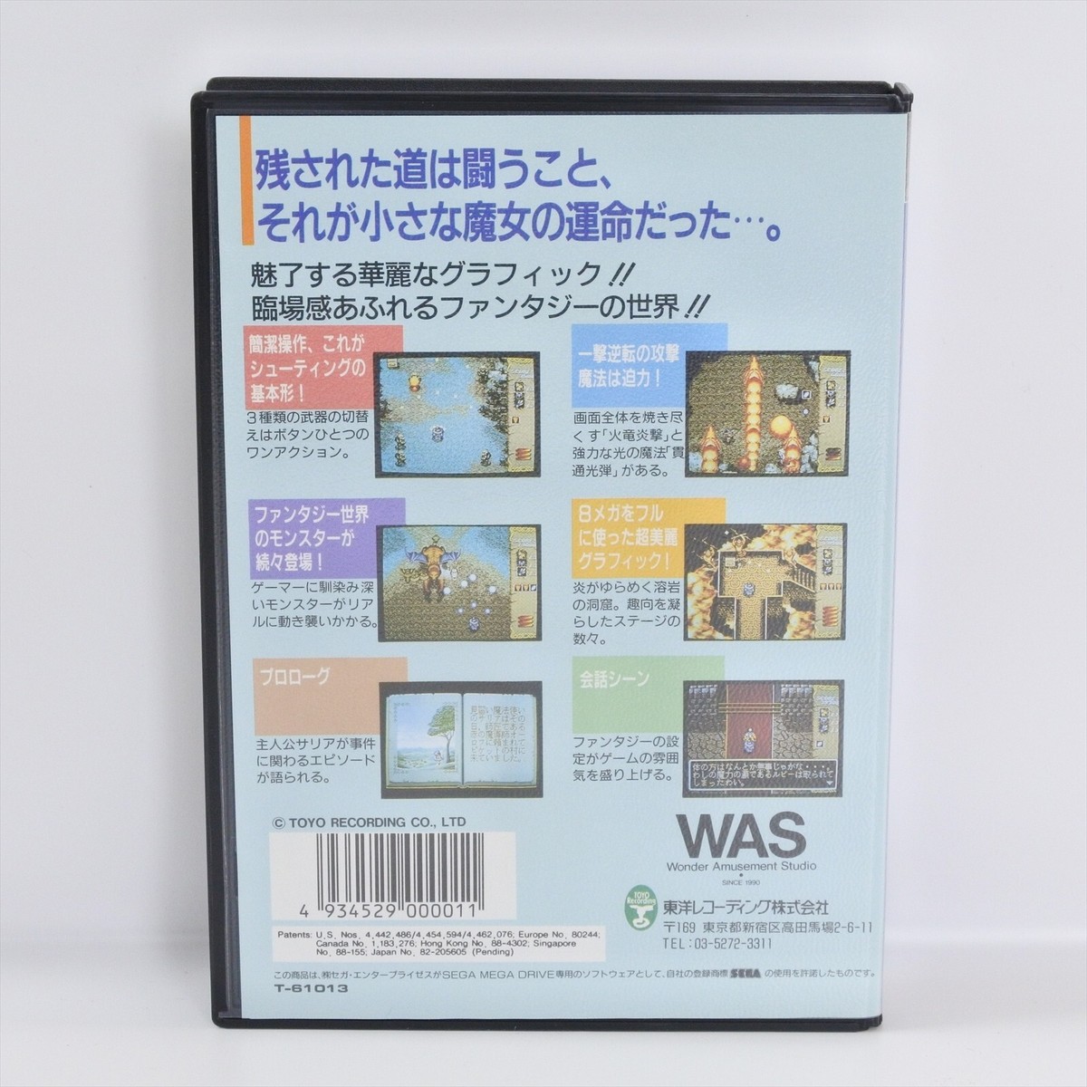 Mega Drive Twinkle Tale Genuine Unused Sega 3212 md | eBay