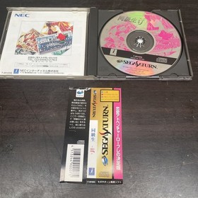 Retro Game Software For Sega Saturn Classmate If