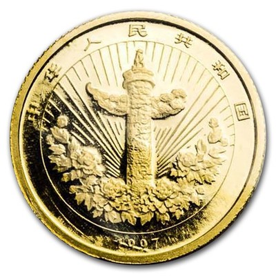1997 China 1/10 oz Gold 10 Yuan Coin of Auspicious Matters | eBay