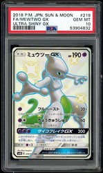 Mewtwo GX 219/150 GX Ultra Shiny Secret Rare (Japanese)