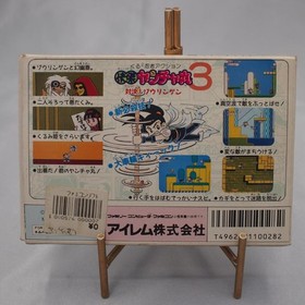 Kaiketsu Yanchamaru 3 Kid Niki Nintendo Famicom Japan Tested Excellent