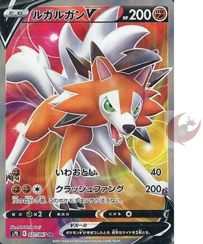 Pokemon card s7D 071/067 Dusk Lycanroc V SR Sword & Shield