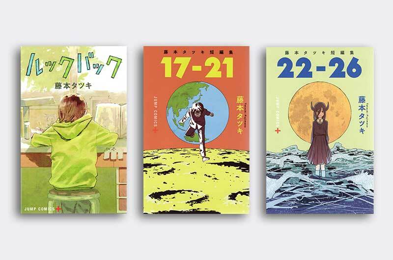 17-21, 22-26 Manga Tatsuki Fujimoto(Sold separately