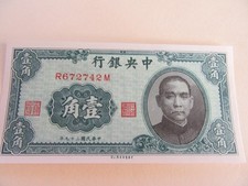 China 1 Chiao (10 Cents) Banknote 1940 With Image of Sun Yat Sen-Uncirculated