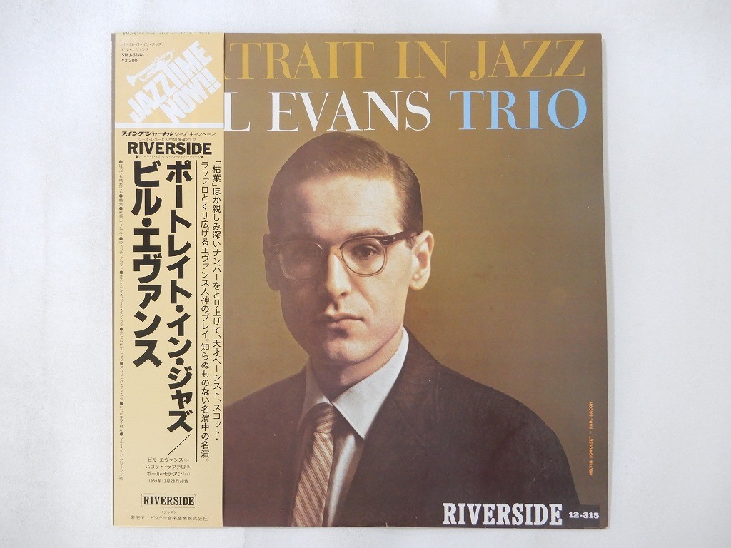 Bill Evans Trio Portrait In Jazz Riverside SMJ-6144 Japan  VINYL LP OBI