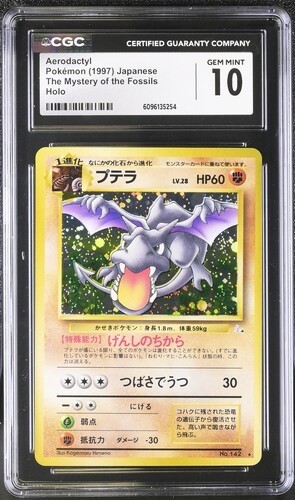 1997 Pokémon Japanese Mystery of the Fossils Aerodactyl Holo CGC 10 GEM MINT