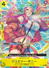 Jewelry Bonney [Regionals Textured Chase] P-085 Prices | One Piece