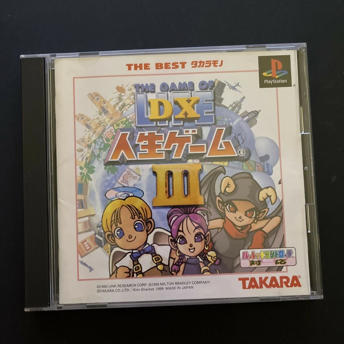 DX社長ゲーム ベスト