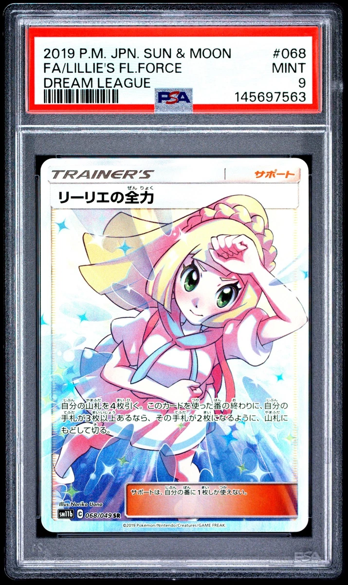 Lillie's Full Force 068/049 Sm11b: Dream League for sale | eBay