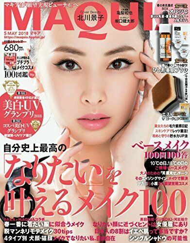 Maquia May 18 Keiko Kitagawa Beauty Cosmetics Magazine For Sale Online Ebay